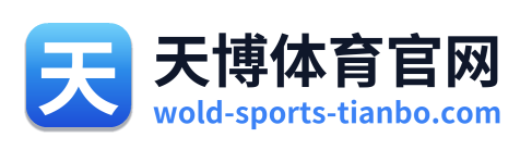 天博体育官网